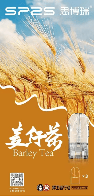 SP2S 思博睿煙彈 通用 RELX 一代主機 多口味正版霧化彈 2ml 3% 尼古丁 3 3