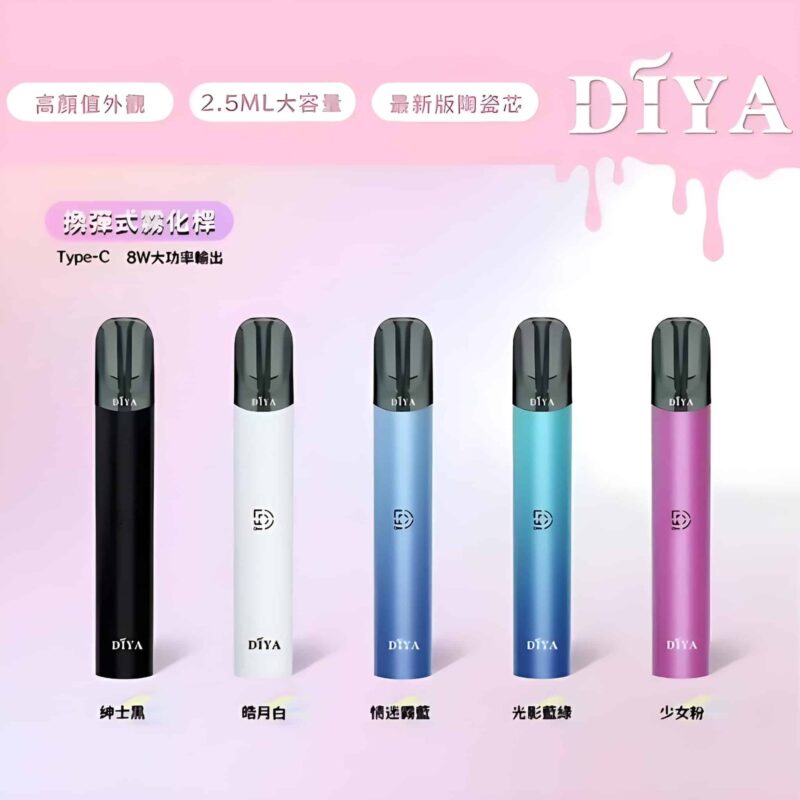 DIYA主機 叮啞一代煙桿 通用悅刻Relx一代煙彈 1 DIYA主機