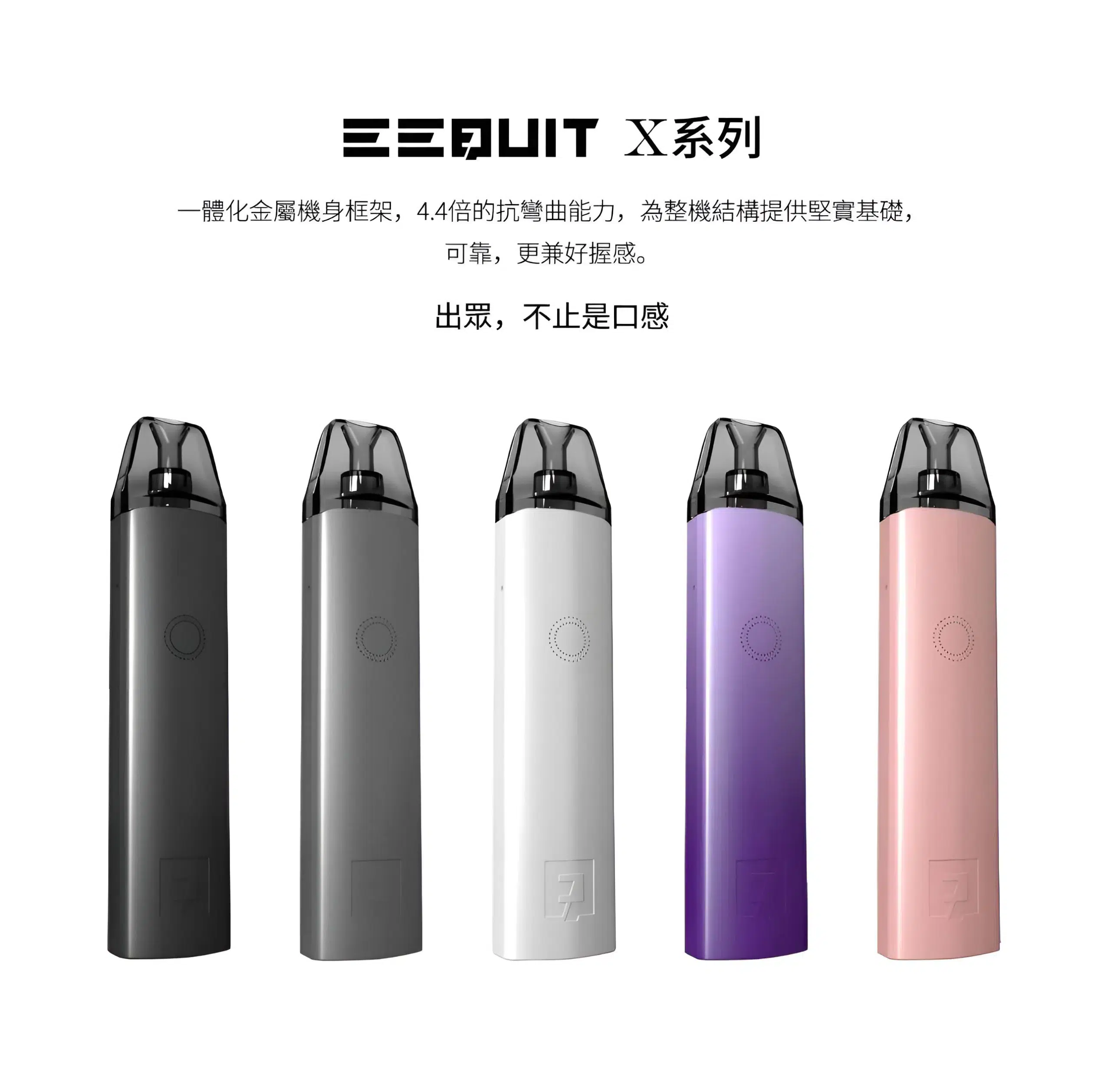 EEQUIT X 二代注油主機 小煙主機 台灣現貨 1 EEQUIT X 二代注油主機