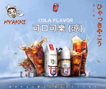 HYAKKI煙油 哈婭崎電子煙油 30ml/35mg 小煙煙油推薦 日本進口 3 哈婭崎煙油推薦