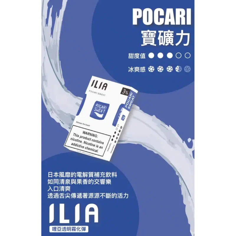 ILIA煙彈 哩啞霧化彈 通配一代主機 台灣現貨 1 ilia一代煙彈