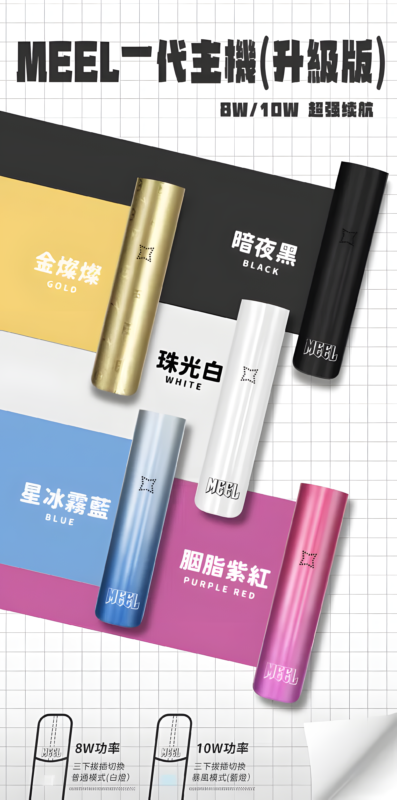MEEL主機 一代煙桿 通用悅刻 SP2S煙彈一代 2 meel一代煙桿