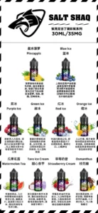 Salt Shaq 鯊克煙油 小煙玩家必備 30ml/40mg 現貨推薦 1 Salt Shaq 鯊克煙油