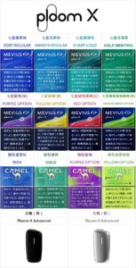 日本七星加熱煙 駱駝加熱菸 EVO煙彈 Ploom Aura加熱煙主機專用 711到付 4 日本七星加熱煙