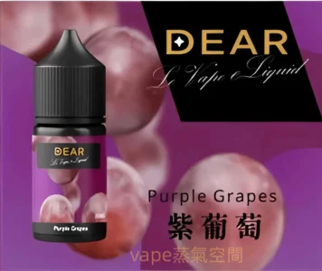 DEAR電子煙油30ml 多口味選擇 0mg與30mg尼古丁鹽適配多款小煙主機 3 DEAR電子煙油推薦