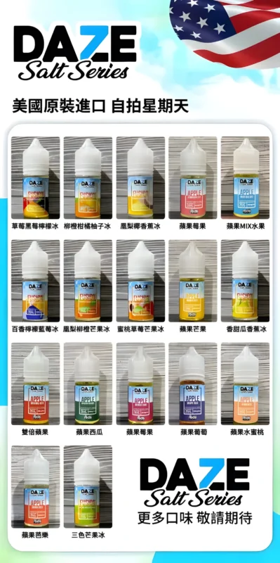 7 Daze 自拍星期天煙油 30ML 美國原裝果香系列小煙油推薦 2 ewecvsd 35