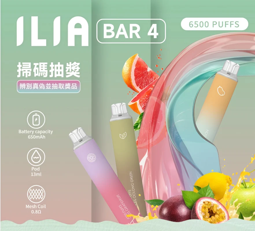 ILIA BAR4 6500 Puffs拋棄式電子煙 哩啞4代一次性霧化桿 買十送一 2 ILIA BAR4 6500 Puffs