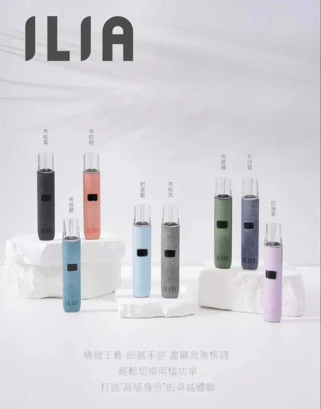 ILIA皮革電子煙主機 支援RELX一代煙彈 Type C快充與六色時尚配色 1 ilia布紋主機