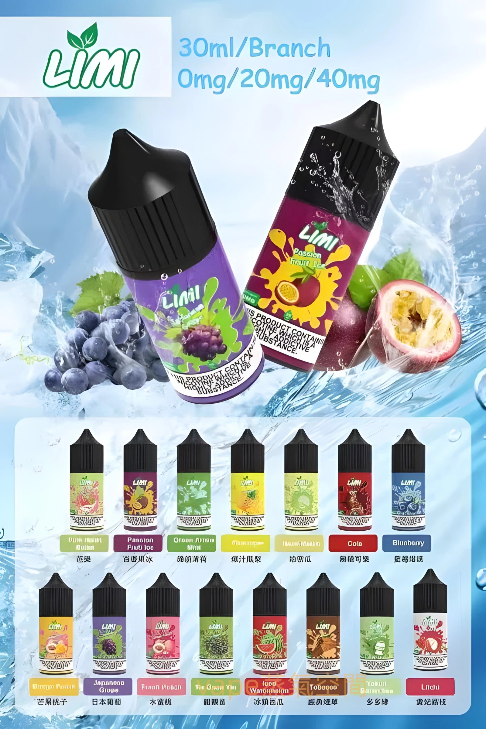 limi小煙煙油 limi小煙煙油