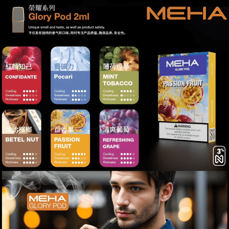 meha煙彈