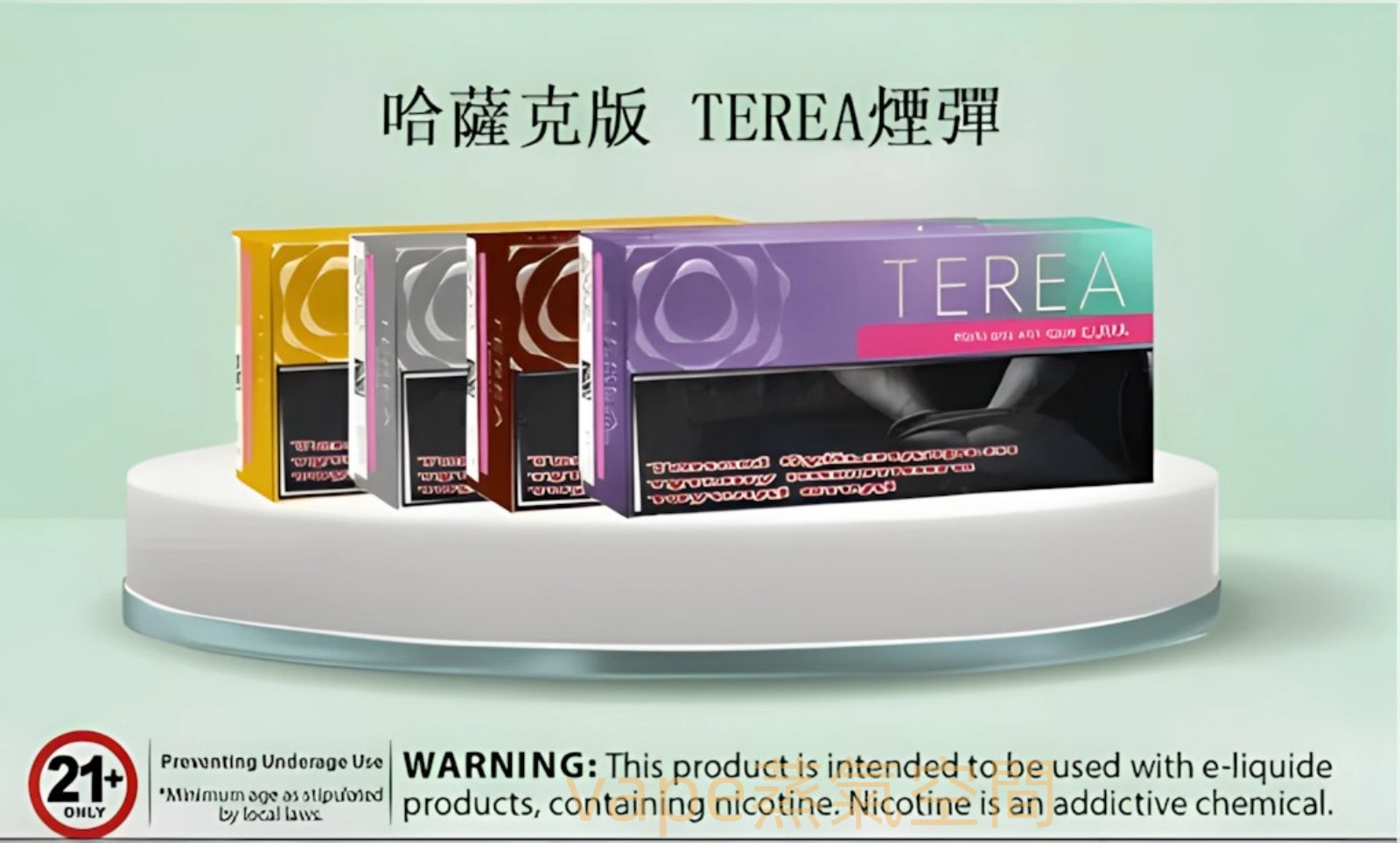 terea terea