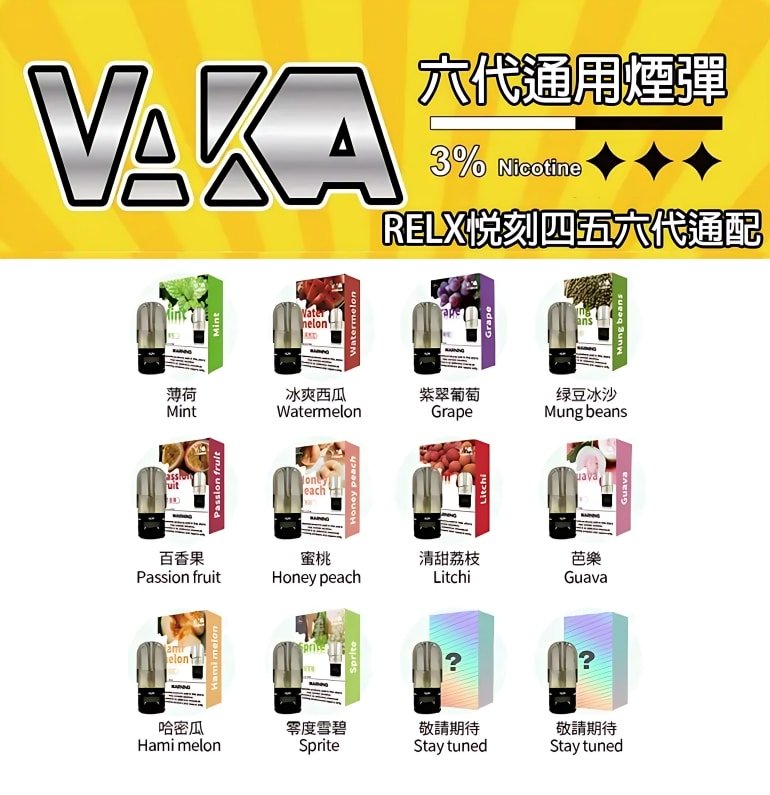 vaka六代煙彈.jpg vaka六代煙彈