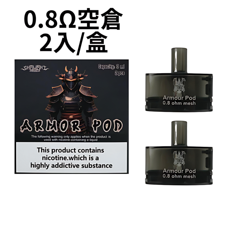 SAMURAI Armour Pro 將軍 PRO 發光註油主機 高性能可調瓦數電子煙設備推薦 3 b275b97f e9be 452a 937f bec0afaf64ed.png PhotoGrid