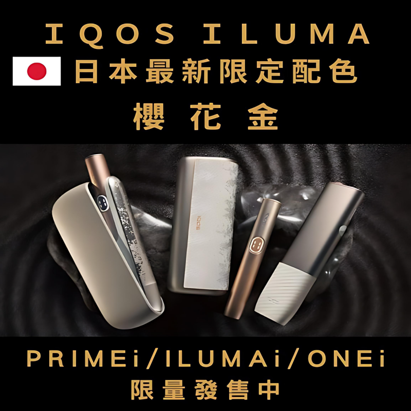 iluma-樱花金_副本 iluma 樱花金 副本