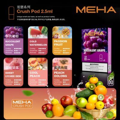 meha五代煙彈 1