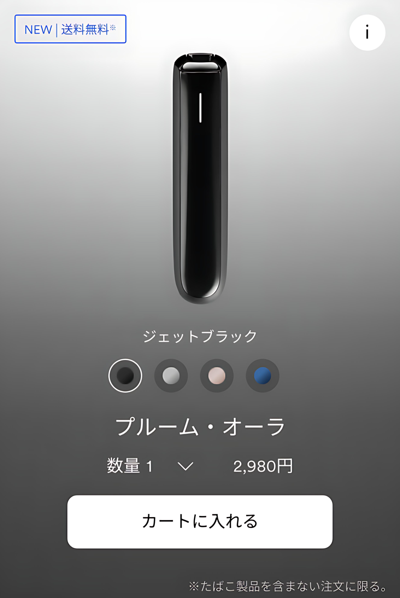 IQOS ILUMA 與 TEREA 完全攻略:主機、煙彈版本與二回機比較|蒸氣空間 5 Ploom AURA 加熱煙機