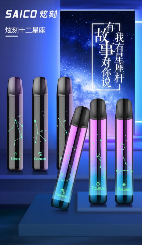 MSO星座主機 爅嘶十二星座煙桿 時尚設計 多色發光霧化桿 3 炫刻十二星座主機