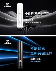 梟客主機 Xiaoke一代智能變檔煙桿 三檔功率 通配悅刻 Sp2s煙彈 2 xiaoke變頻主機