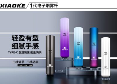 梟客主機 Xiaoke一代智能變檔煙桿 三檔功率 通配悅刻 Sp2s煙彈 1 梟客一代主機