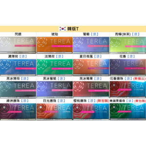 韓版TEREA韓T IQOS ILUMA專用加熱菸 台灣現貨 1 IQOS