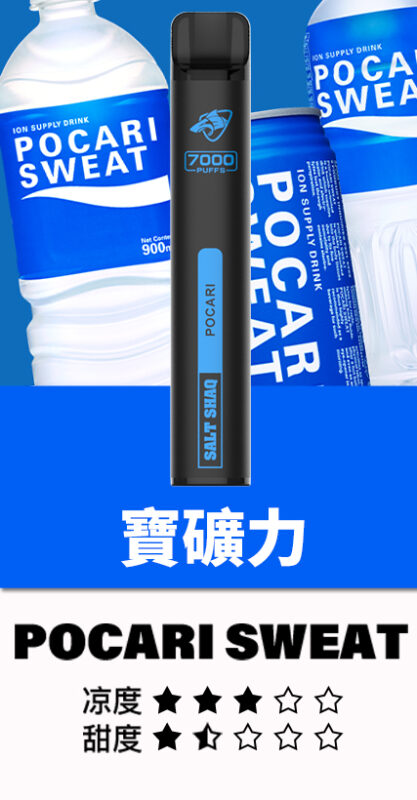 鯊克 SALT SHAQ 7000口拋棄式電子煙 熱賣小黑條 續航持久口味多樣輕巧便攜 3 鯊克7500口寶礦力