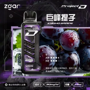 ZGAR PROJECT D 冰熊卡帶 15ml大容量煙彈 3盒加100送主機 6 ZGAR PROJECT D 冰熊卡帶 15ml大容量煙彈