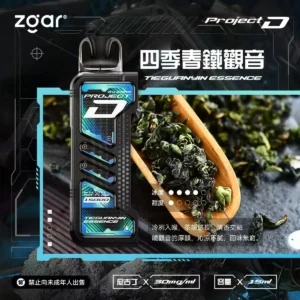 ZGAR PROJECT D 冰熊卡帶 15ml大容量煙彈 3盒加100送主機 4 ZGAR PROJECT D 冰熊卡帶