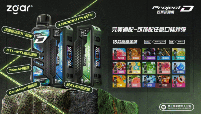ZGAR PROJECT D 冰熊卡帶 15ml大容量煙彈 3盒加100送主機 1 ZGAR PROJECT D 冰熊卡帶 15ml大容量煙彈