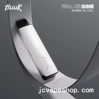 Huuk Ultra Kit煙桿4 1