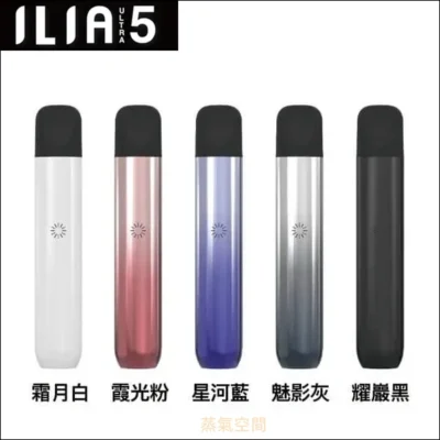 ILIA Ultra 5代電子煙主機
