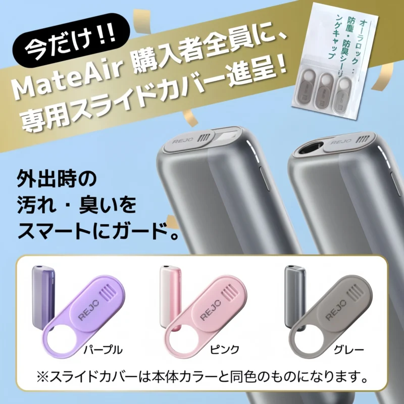REJO Mate Air 加熱煙二回機|TEREA/LEVIA 專用|一彈二抽|智慧圓形加熱主機 2 REJO Mate Air
